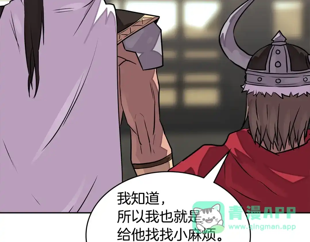 《次元雇佣兵》第3季第17话 这也行? 第86页