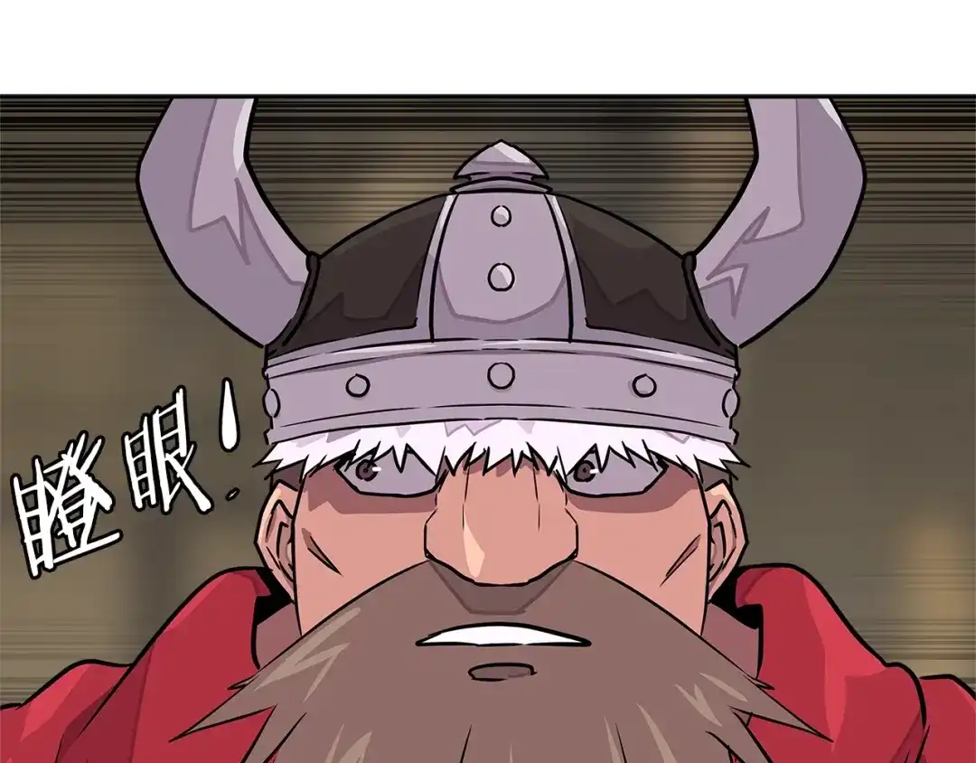 《次元雇佣兵》第3季第17话 这也行? 第77页