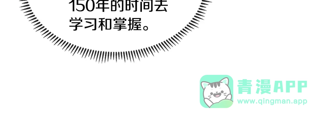 《次元雇佣兵》第3季第17话 这也行? 第111页