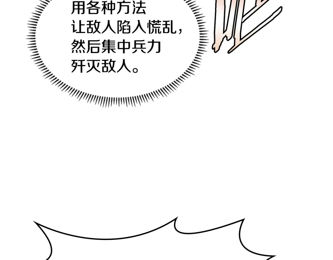《次元雇佣兵》第3季第17话 这也行? 第122页