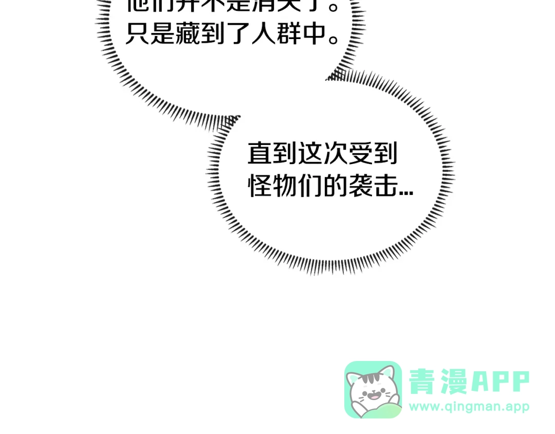 《次元雇佣兵》第3季第17话 这也行? 第6页