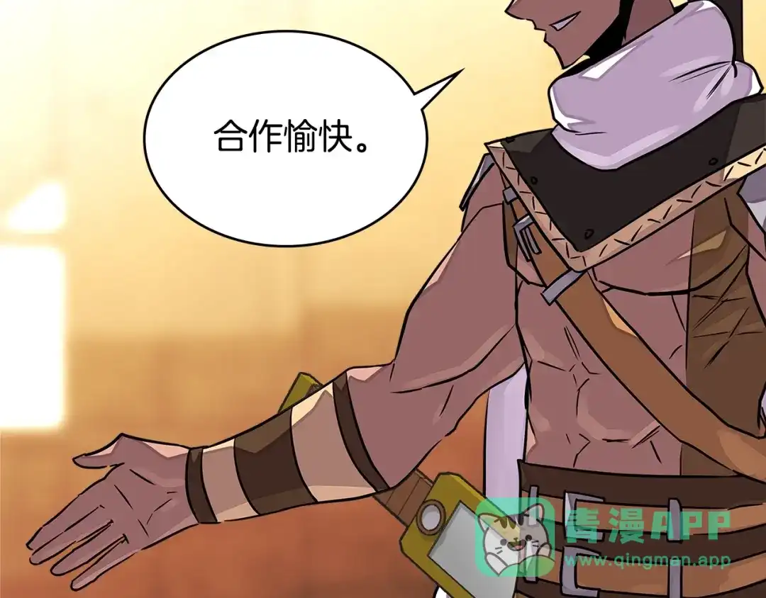 《次元雇佣兵》第3季第17话 这也行? 第51页