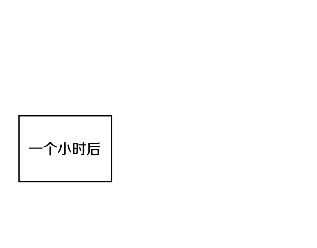 《次元雇佣兵》第3季第17话 这也行? 第163页