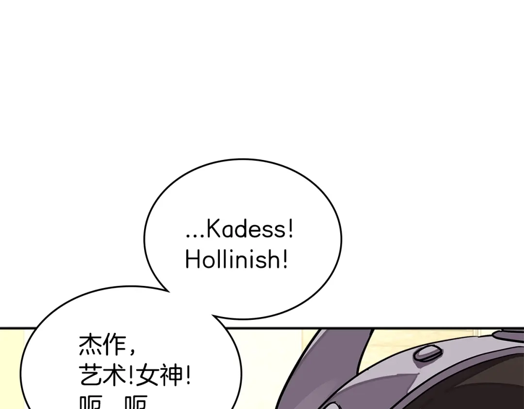 《次元雇佣兵》第3季第17话 这也行? 第144页