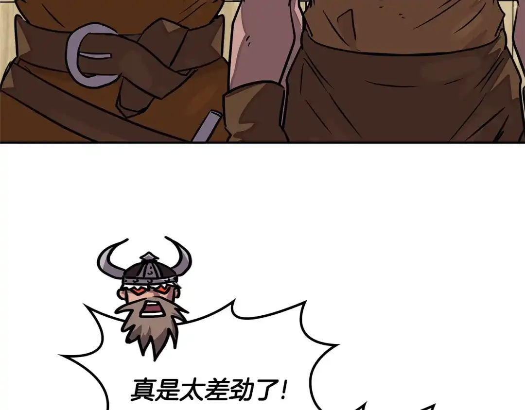 《次元雇佣兵》第3季第17话 这也行? 第98页