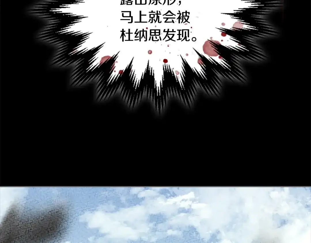 《次元雇佣兵》第3季第17话 这也行? 第28页