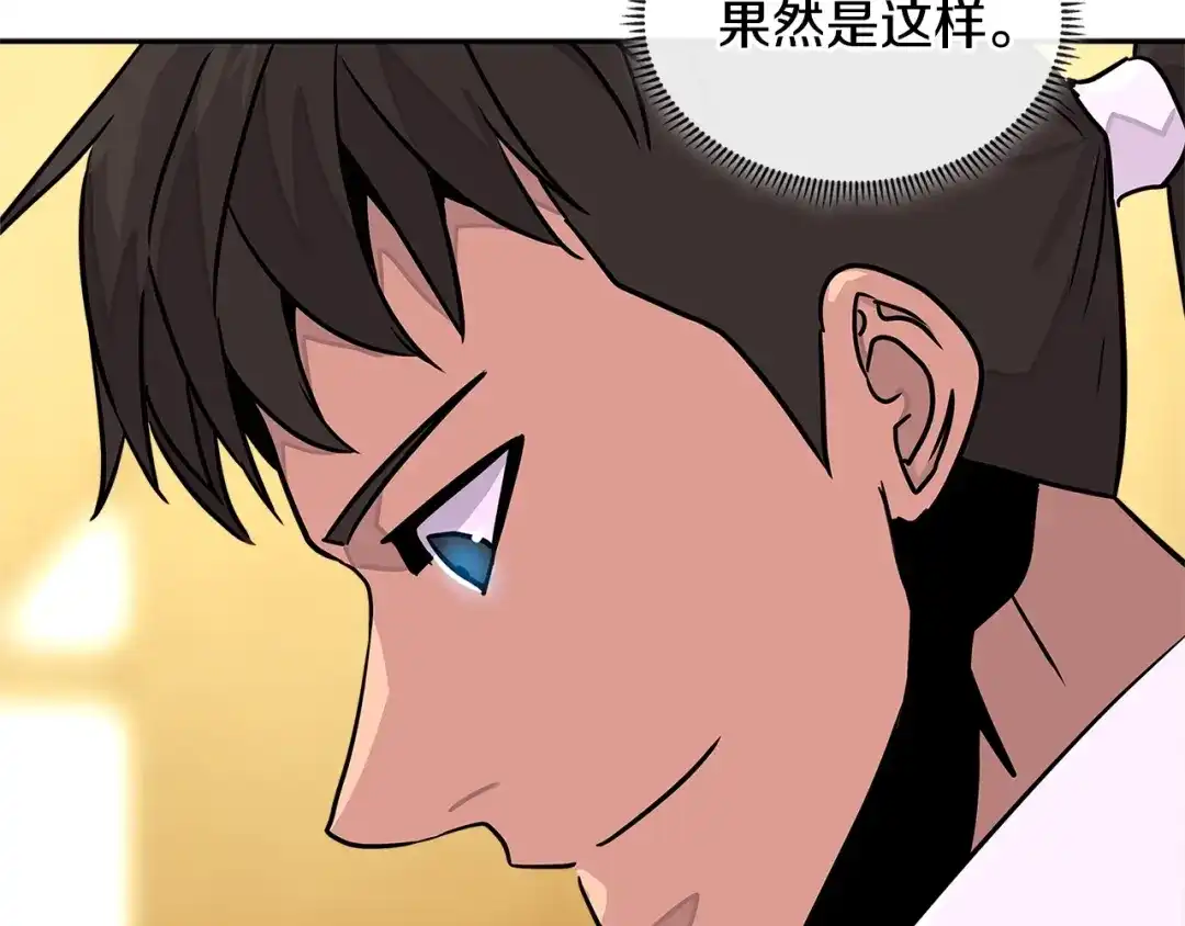 《次元雇佣兵》第3季第17话 这也行? 第58页