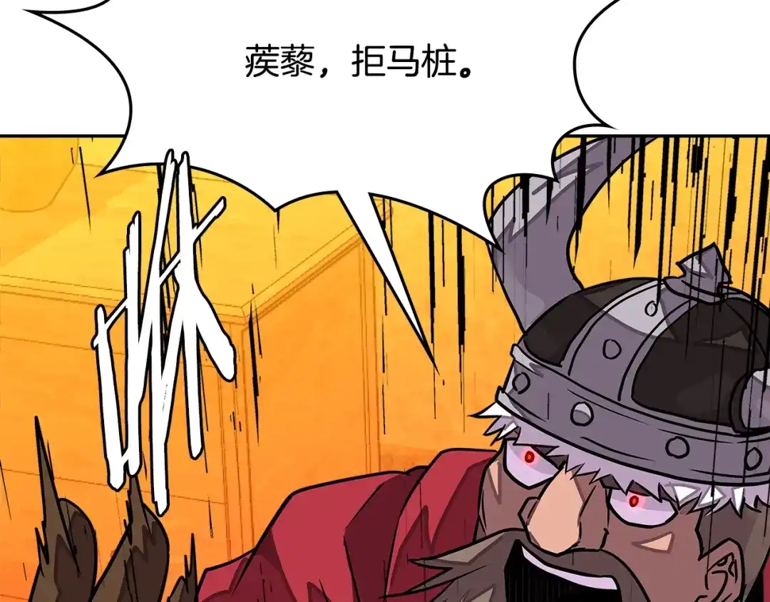 《次元雇佣兵》第3季第17话 这也行? 第123页
