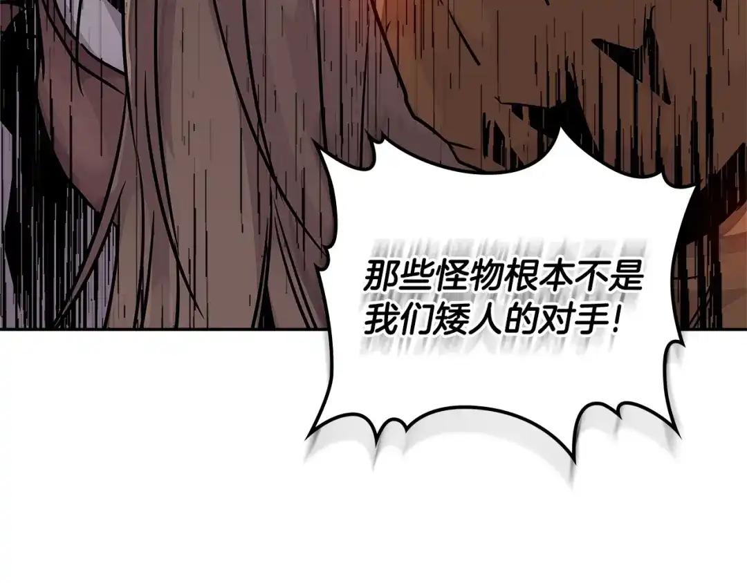 《次元雇佣兵》第3季第17话 这也行? 第12页