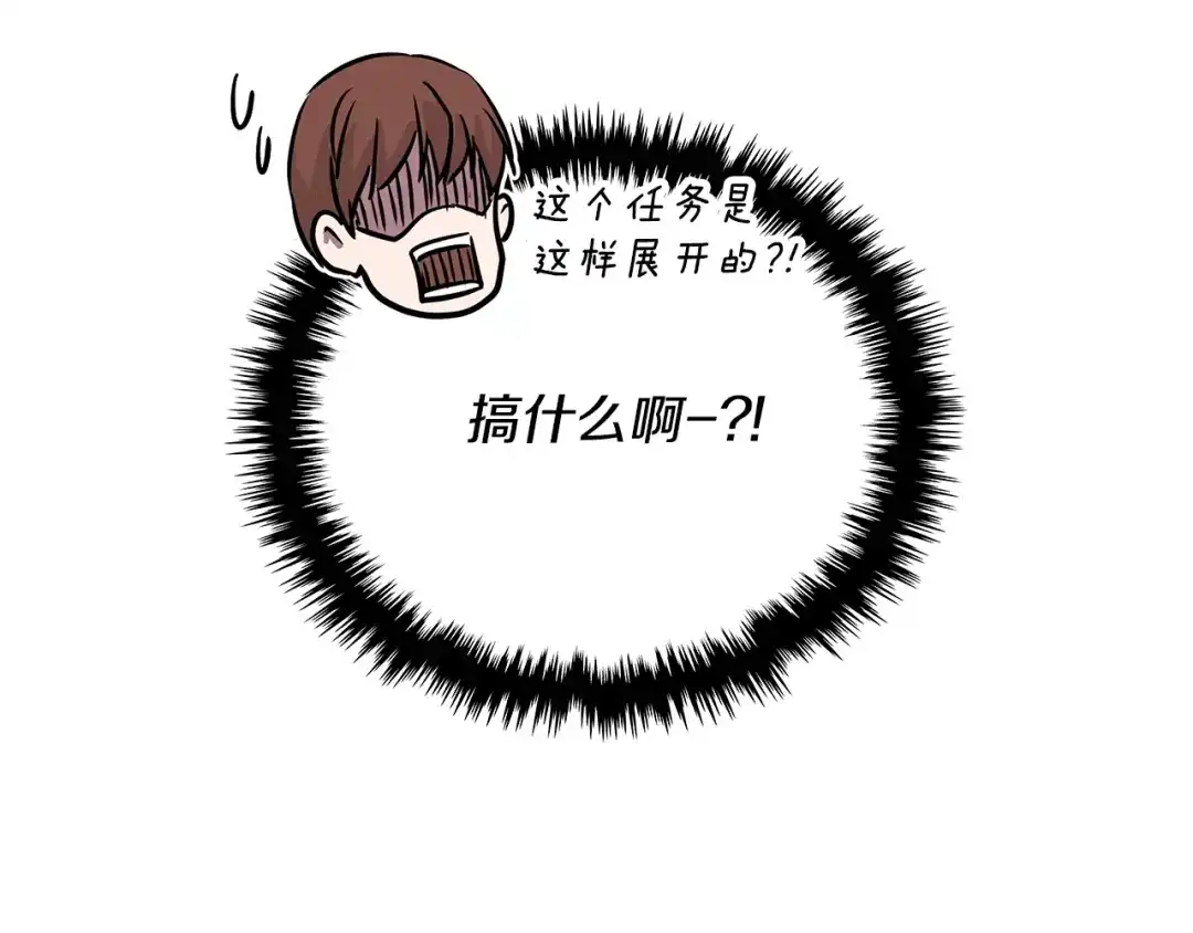 《次元雇佣兵》第3季第17话 这也行? 第167页