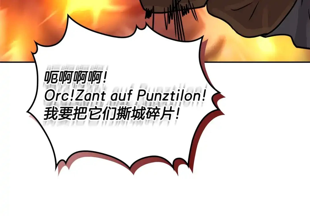 《次元雇佣兵》第3季第17话 这也行? 第127页