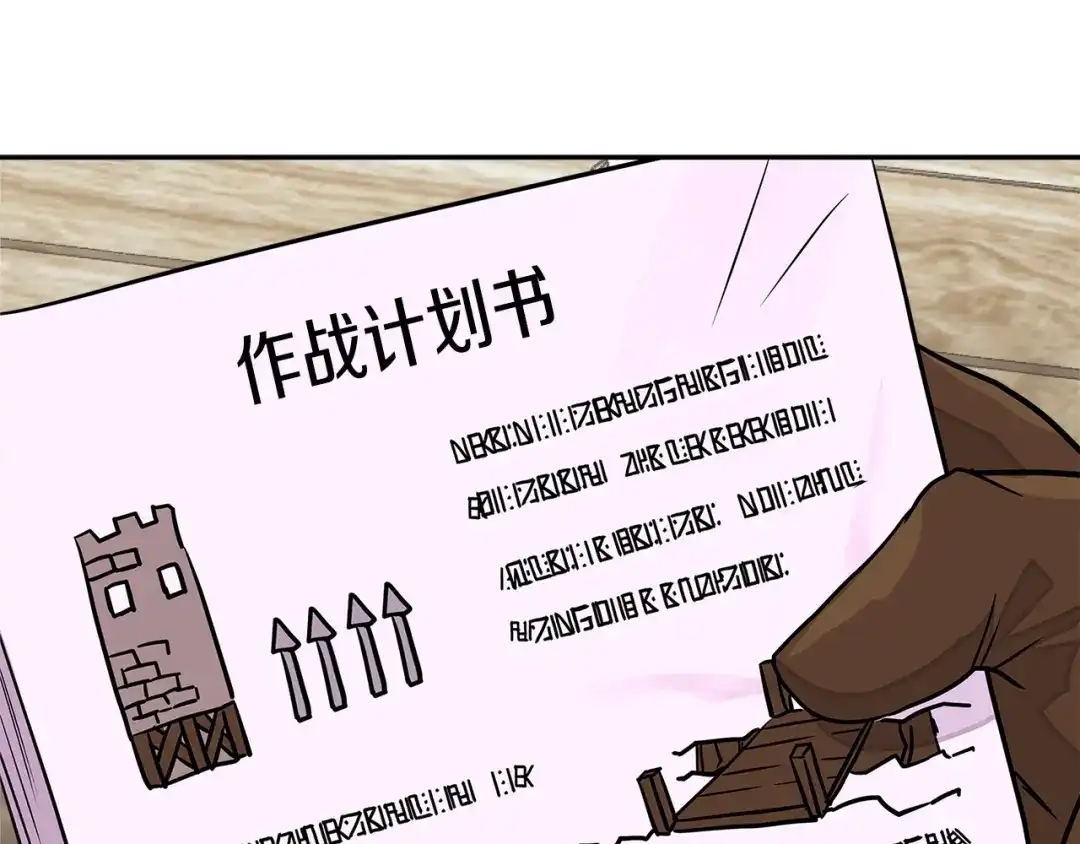 《次元雇佣兵》第3季第17话 这也行? 第112页