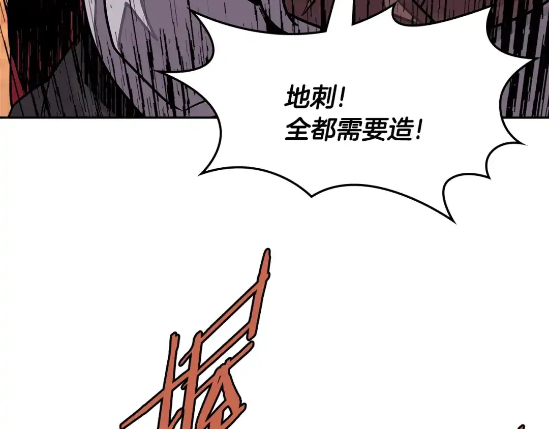 《次元雇佣兵》第3季第17话 这也行? 第125页