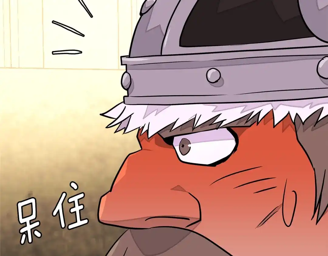 《次元雇佣兵》第3季第17话 这也行? 第138页