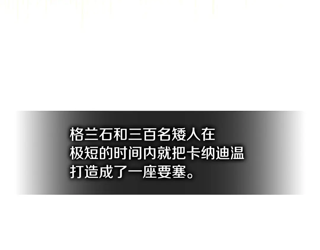 《次元雇佣兵》第3季第17话 这也行? 第178页