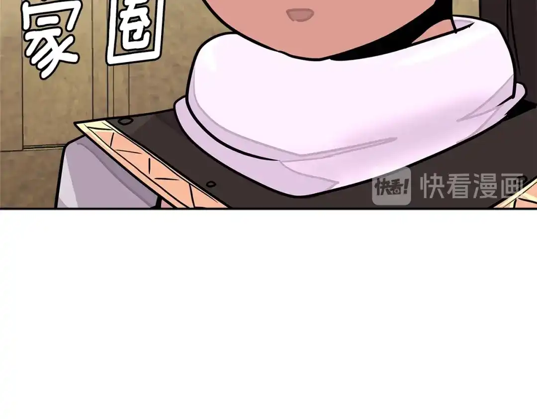 《次元雇佣兵》第3季第17话 这也行? 第162页