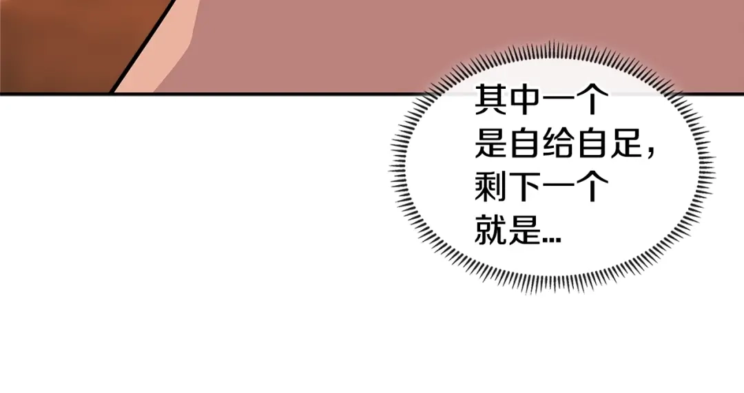 《次元雇佣兵》第3季第17话 这也行? 第62页