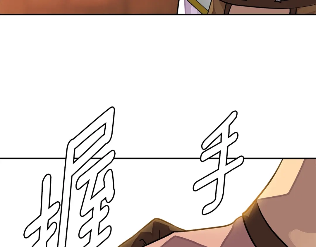 《次元雇佣兵》第3季第17话 这也行? 第52页