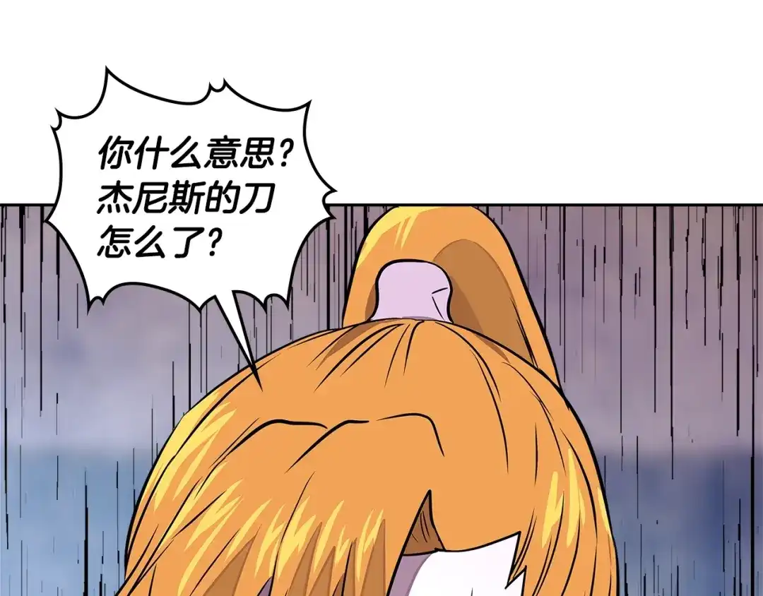 《次元雇佣兵》第3季第17话 这也行? 第133页