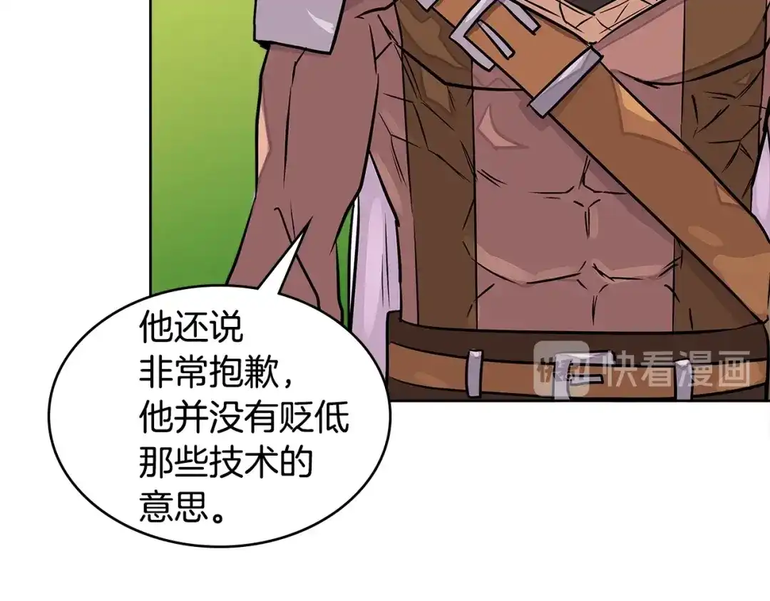 《次元雇佣兵》第3季第17话 这也行? 第154页