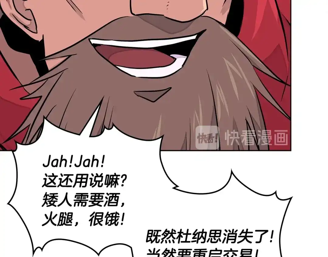 《次元雇佣兵》第3季第17话 这也行? 第49页