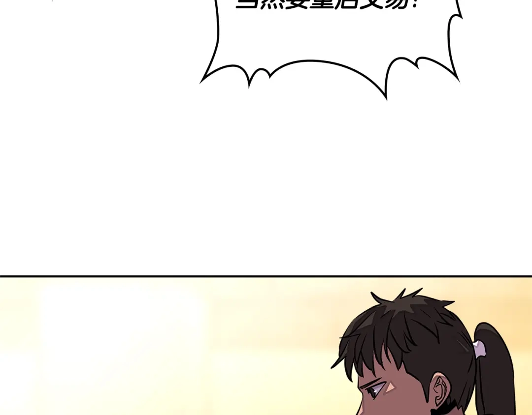《次元雇佣兵》第3季第17话 这也行? 第50页