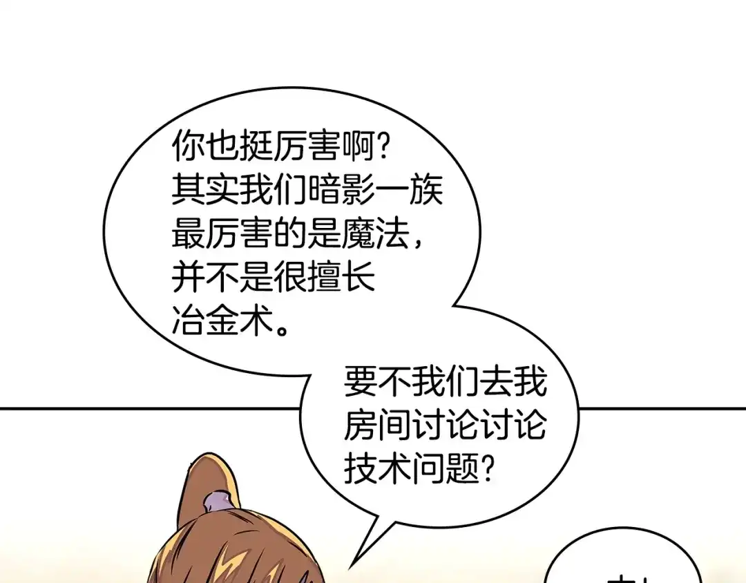《次元雇佣兵》第3季第17话 这也行? 第158页