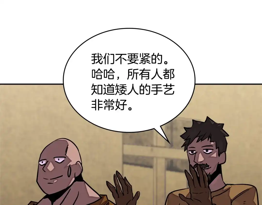 《次元雇佣兵》第3季第17话 这也行? 第103页