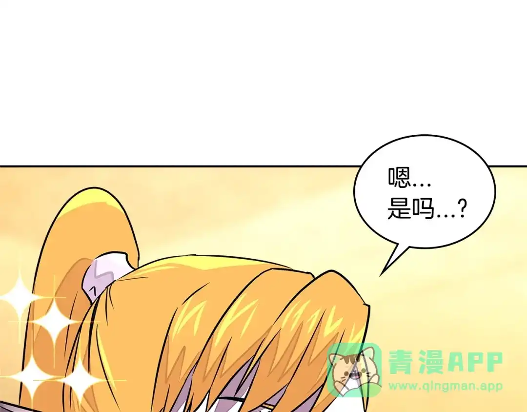 《次元雇佣兵》第3季第17话 这也行? 第156页