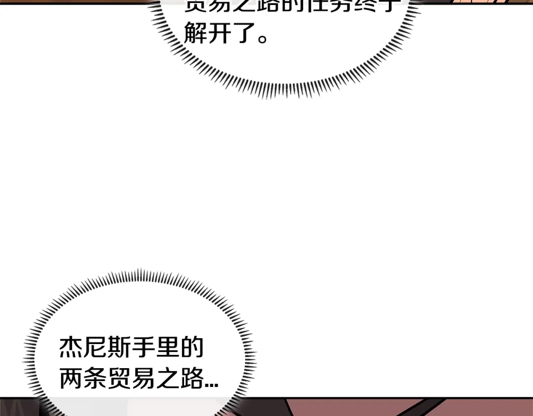 《次元雇佣兵》第3季第17话 这也行? 第60页