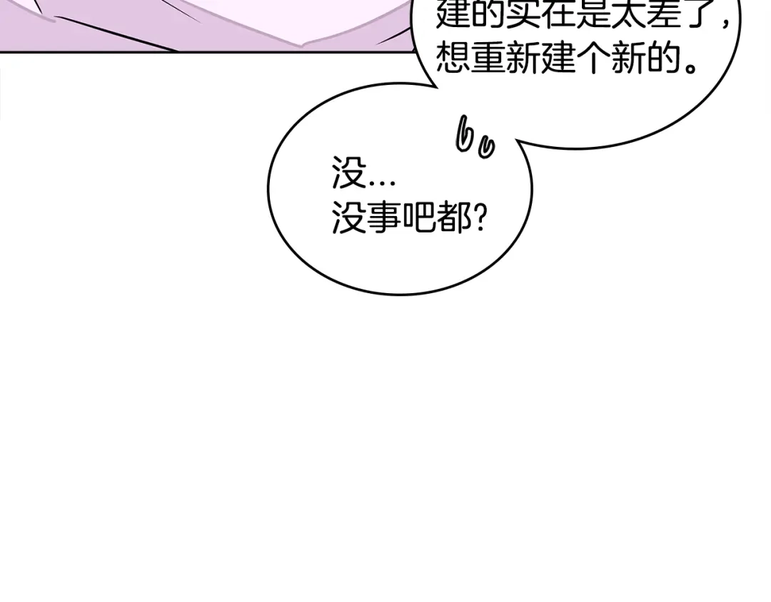 《次元雇佣兵》第3季第17话 这也行? 第102页