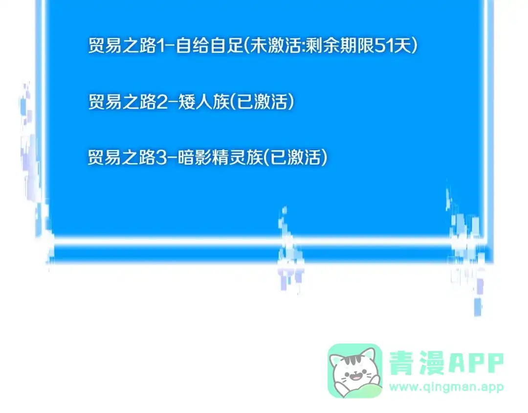《次元雇佣兵》第3季第17话 这也行? 第166页