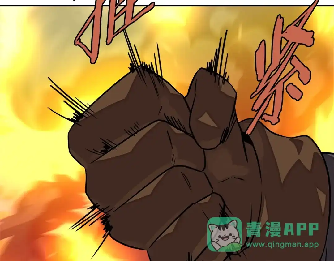 《次元雇佣兵》第3季第17话 这也行? 第126页