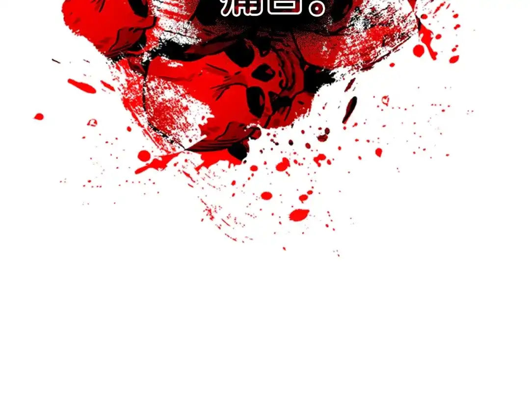《次元雇佣兵》第3季第18话 责任亦是痛苦 第125页