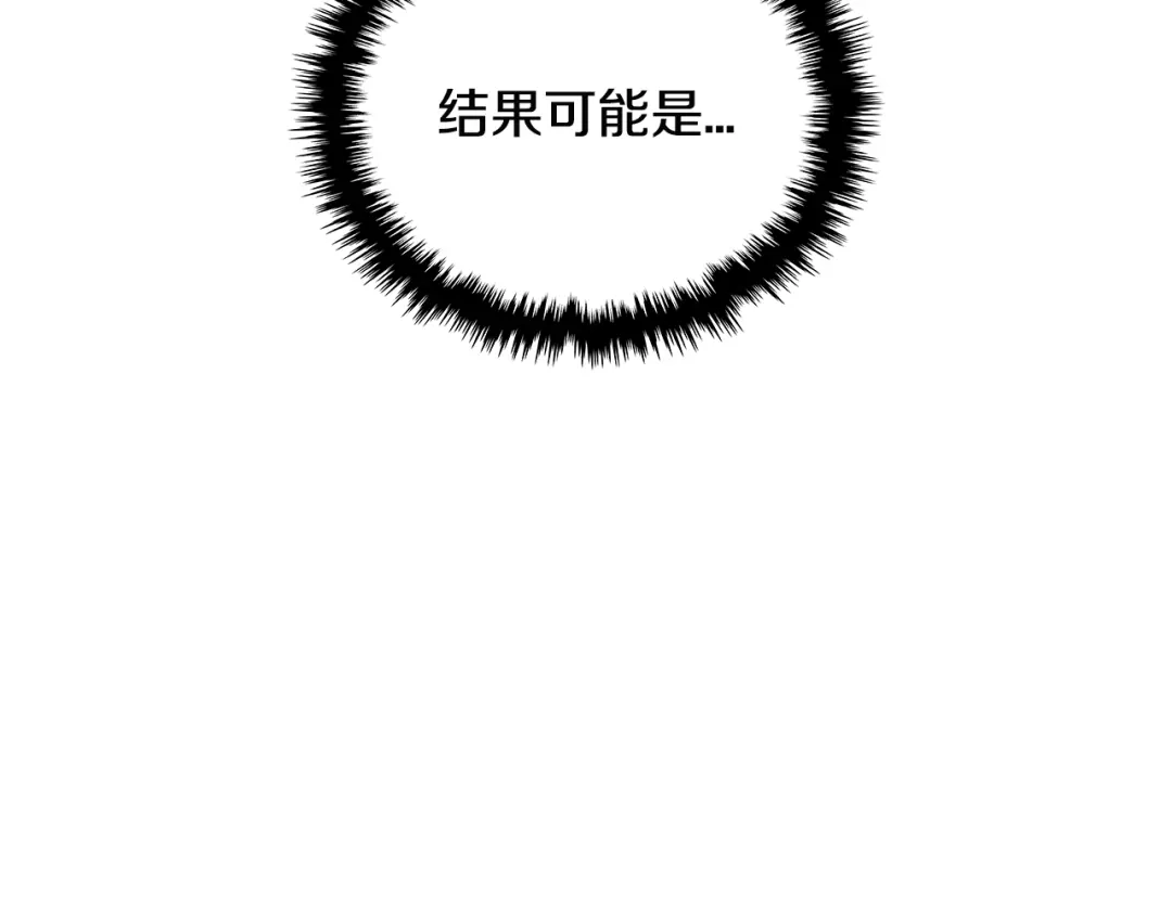 《次元雇佣兵》第3季第18话 责任亦是痛苦 第149页
