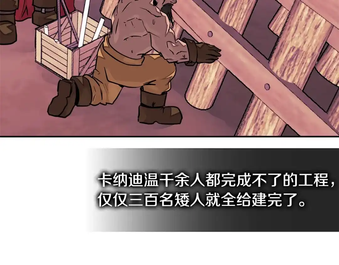《次元雇佣兵》第3季第18话 责任亦是痛苦 第14页