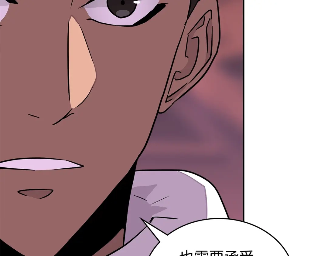 《次元雇佣兵》第3季第18话 责任亦是痛苦 第128页