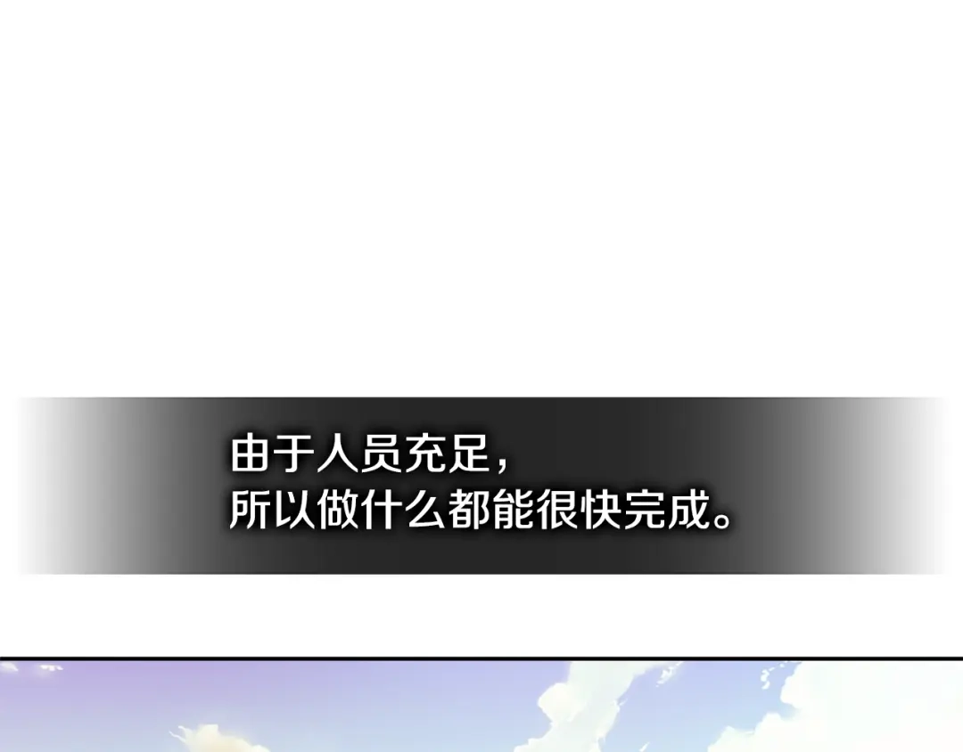 《次元雇佣兵》第3季第18话 责任亦是痛苦 第15页
