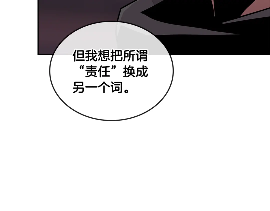 《次元雇佣兵》第3季第18话 责任亦是痛苦 第123页
