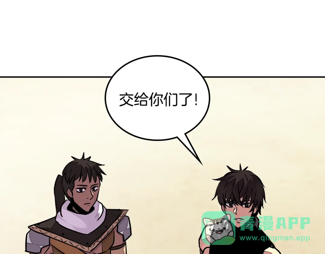 《次元雇佣兵》第3季第18话 责任亦是痛苦 第166页