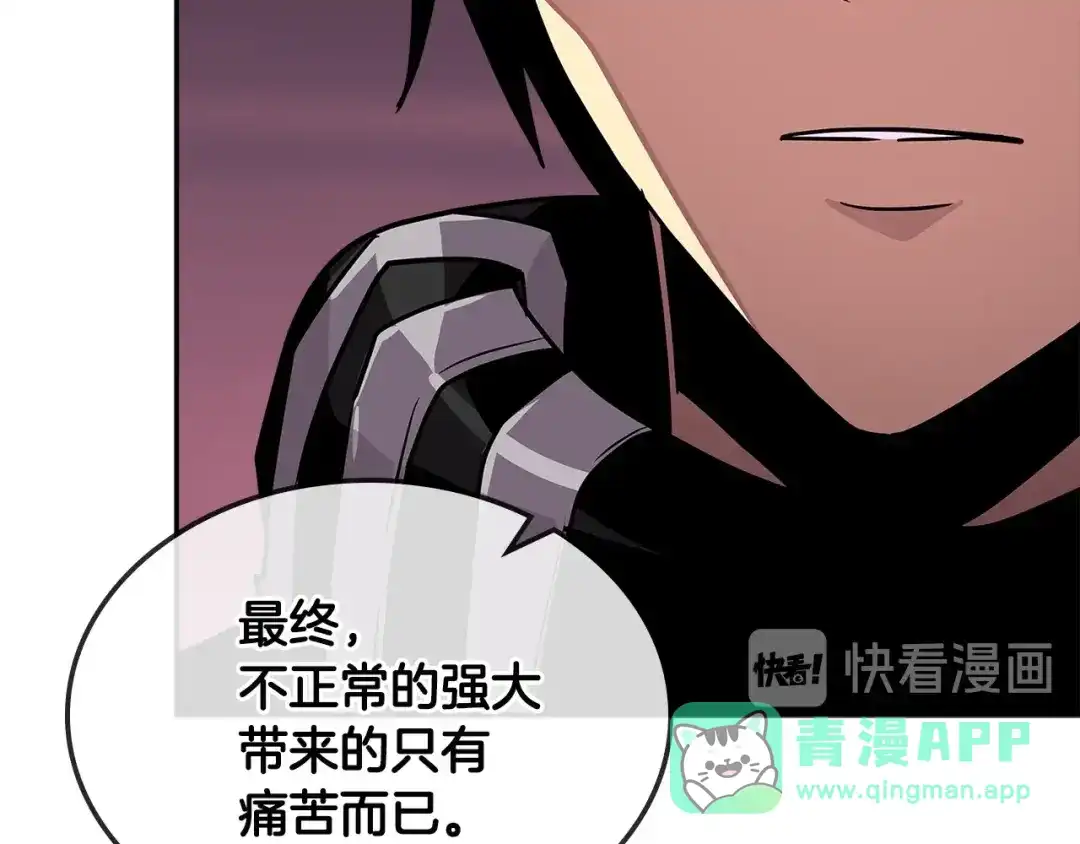 《次元雇佣兵》第3季第18话 责任亦是痛苦 第131页