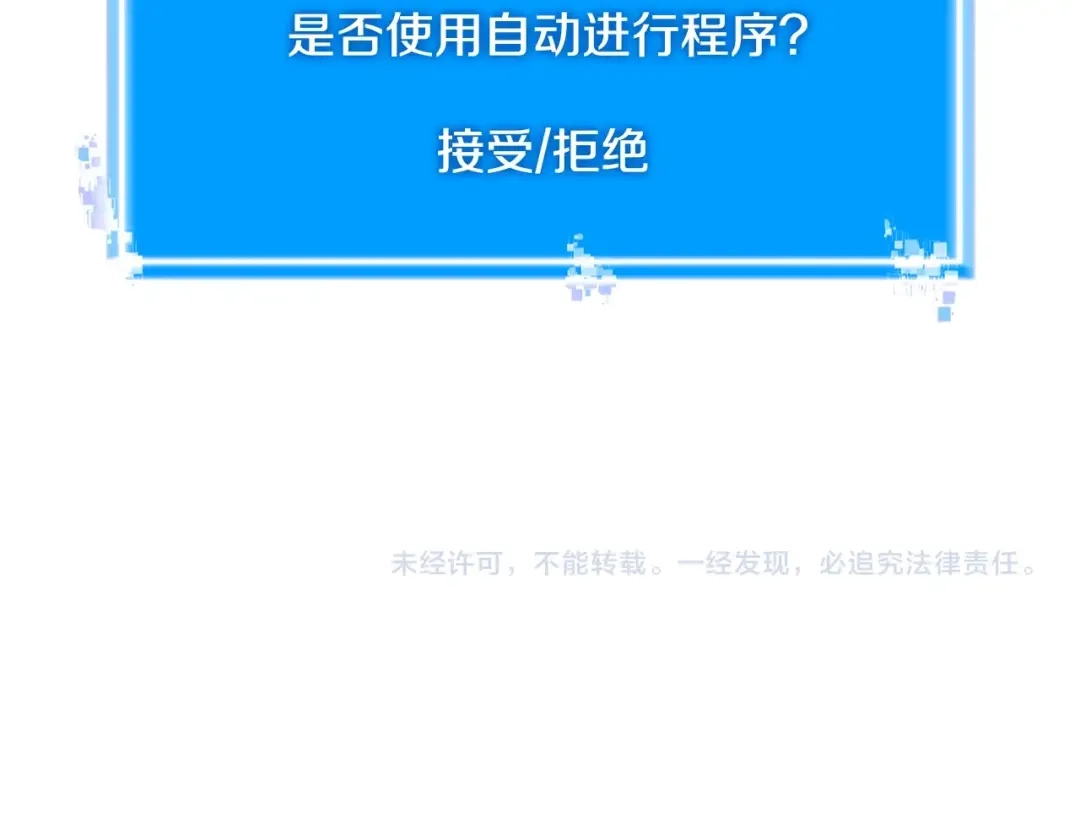 《次元雇佣兵》第3季第18话 责任亦是痛苦 第180页