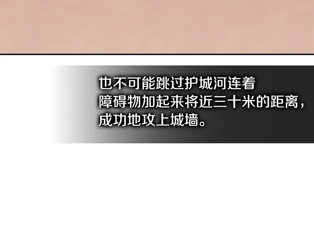 《次元雇佣兵》第3季第18话 责任亦是痛苦 第24页