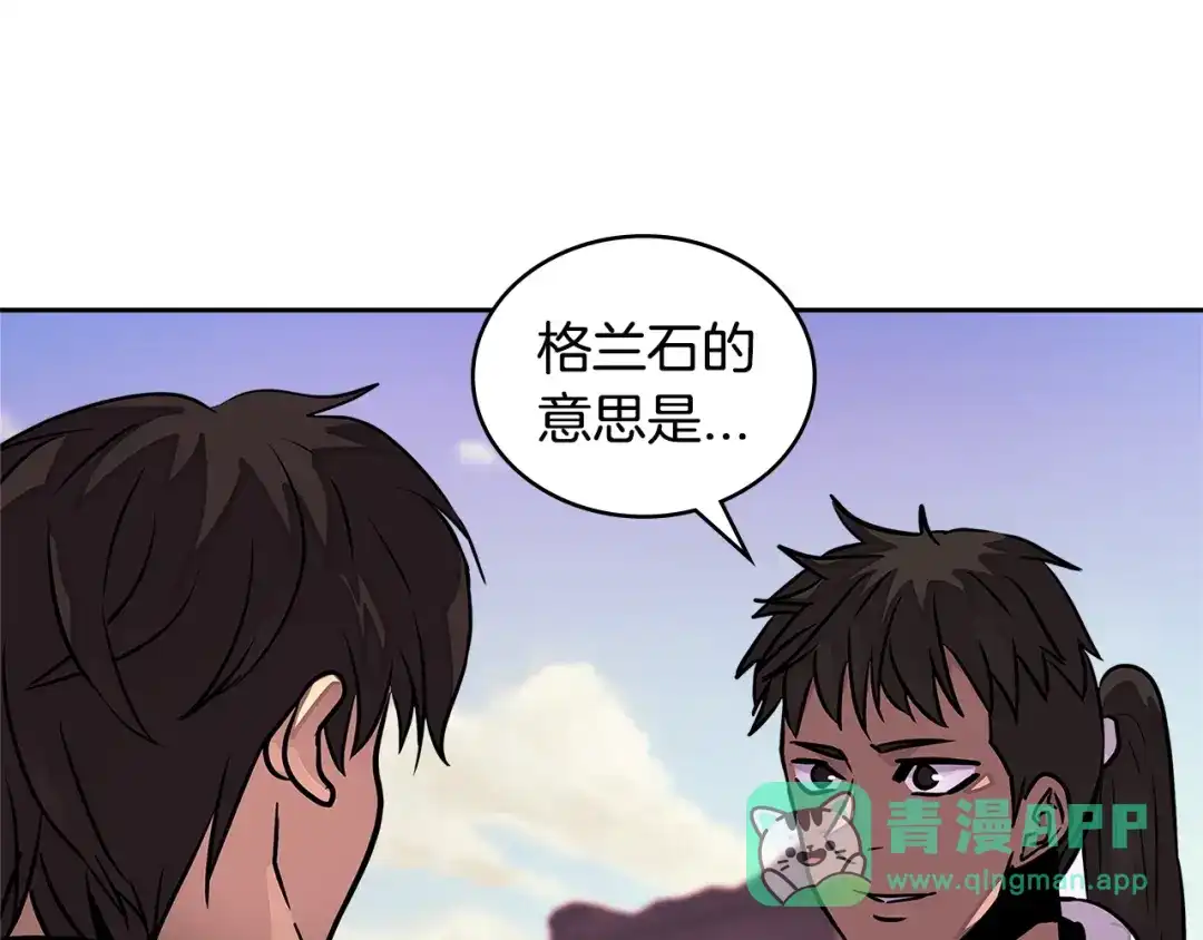《次元雇佣兵》第3季第18话 责任亦是痛苦 第41页