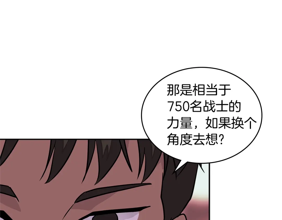 《次元雇佣兵》第3季第18话 责任亦是痛苦 第127页