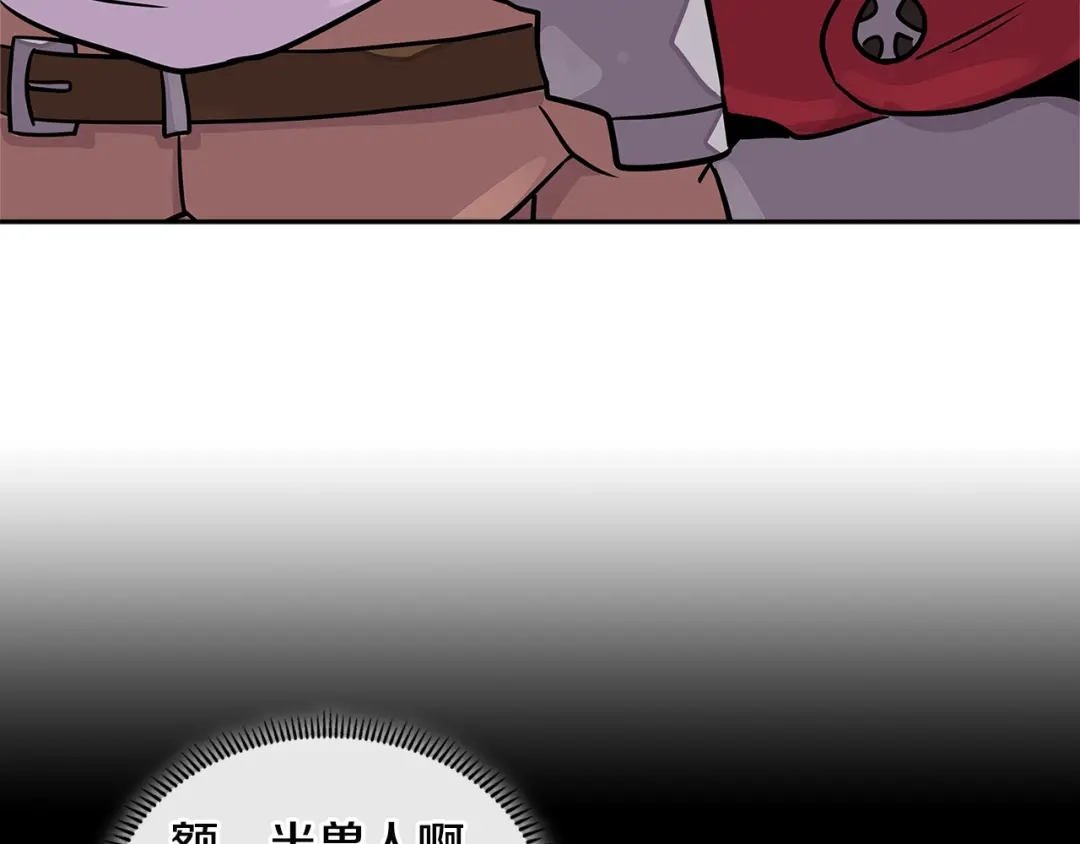 《次元雇佣兵》第3季第18话 责任亦是痛苦 第75页