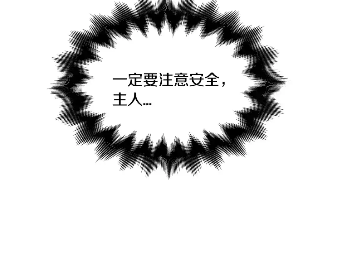 《次元雇佣兵》第3季第18话 责任亦是痛苦 第174页