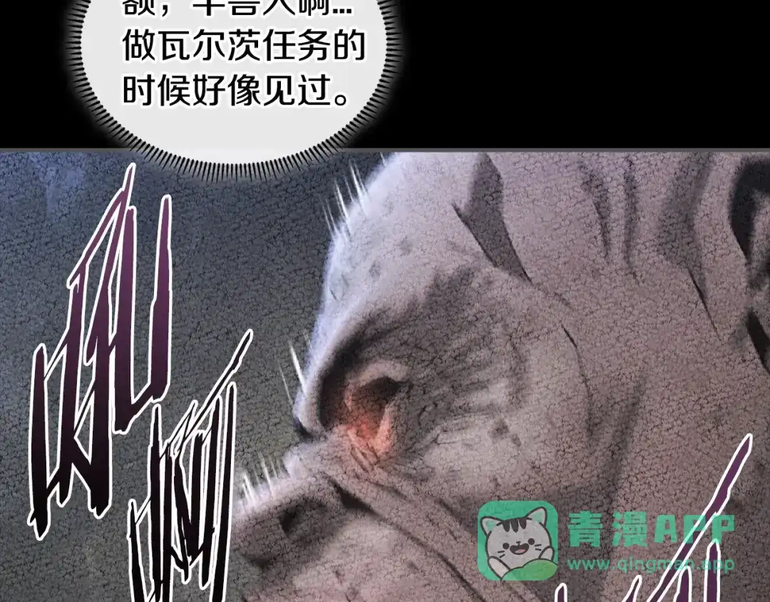 《次元雇佣兵》第3季第18话 责任亦是痛苦 第76页