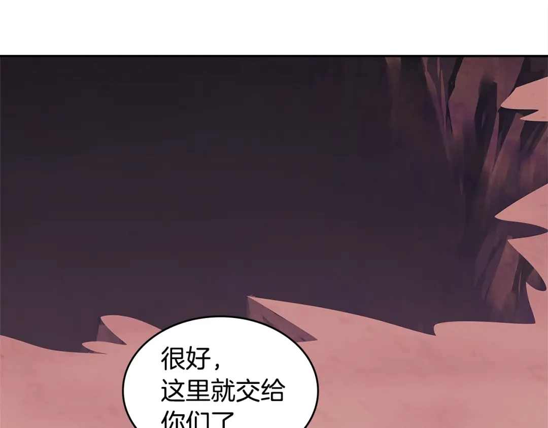 《次元雇佣兵》第3季第18话 责任亦是痛苦 第47页