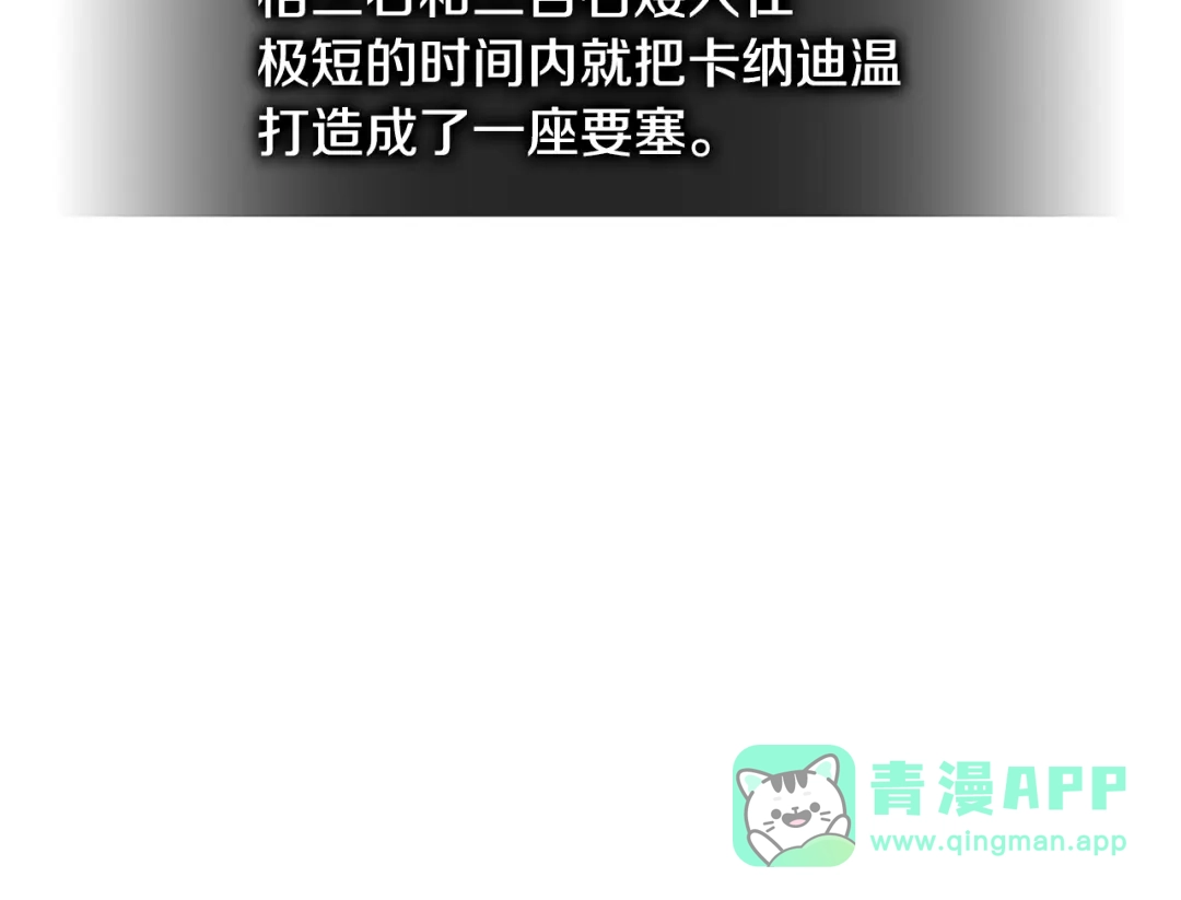 《次元雇佣兵》第3季第18话 责任亦是痛苦 第11页